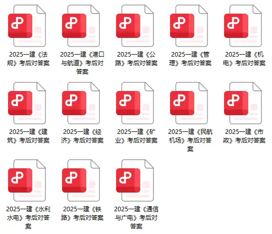 一建实务