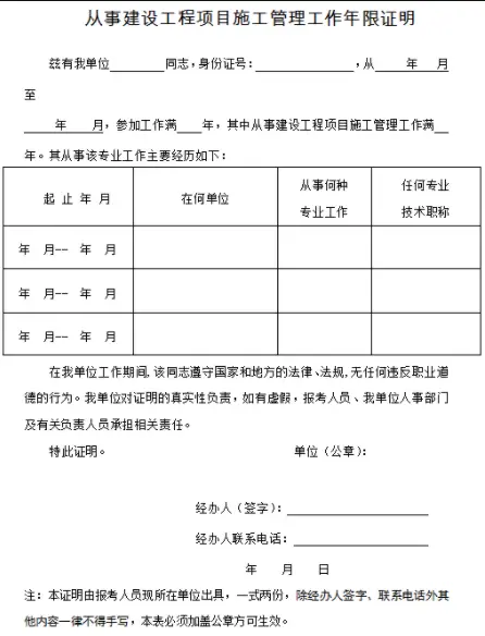 一建实务