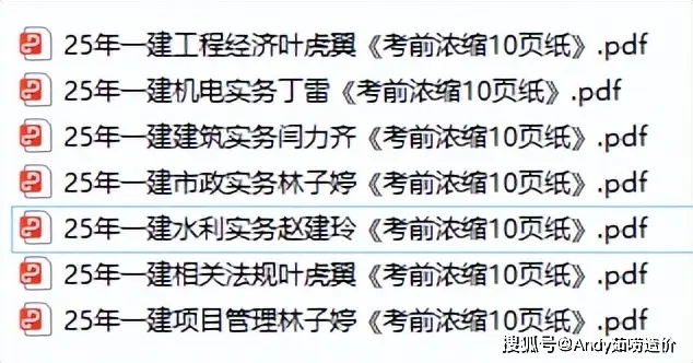 一建实务