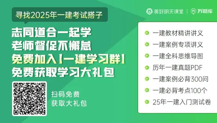 一建实务